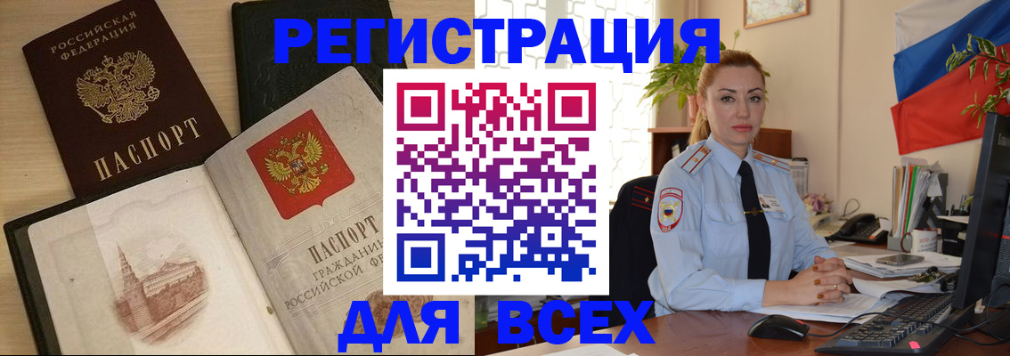 миграционный учет в Невеле