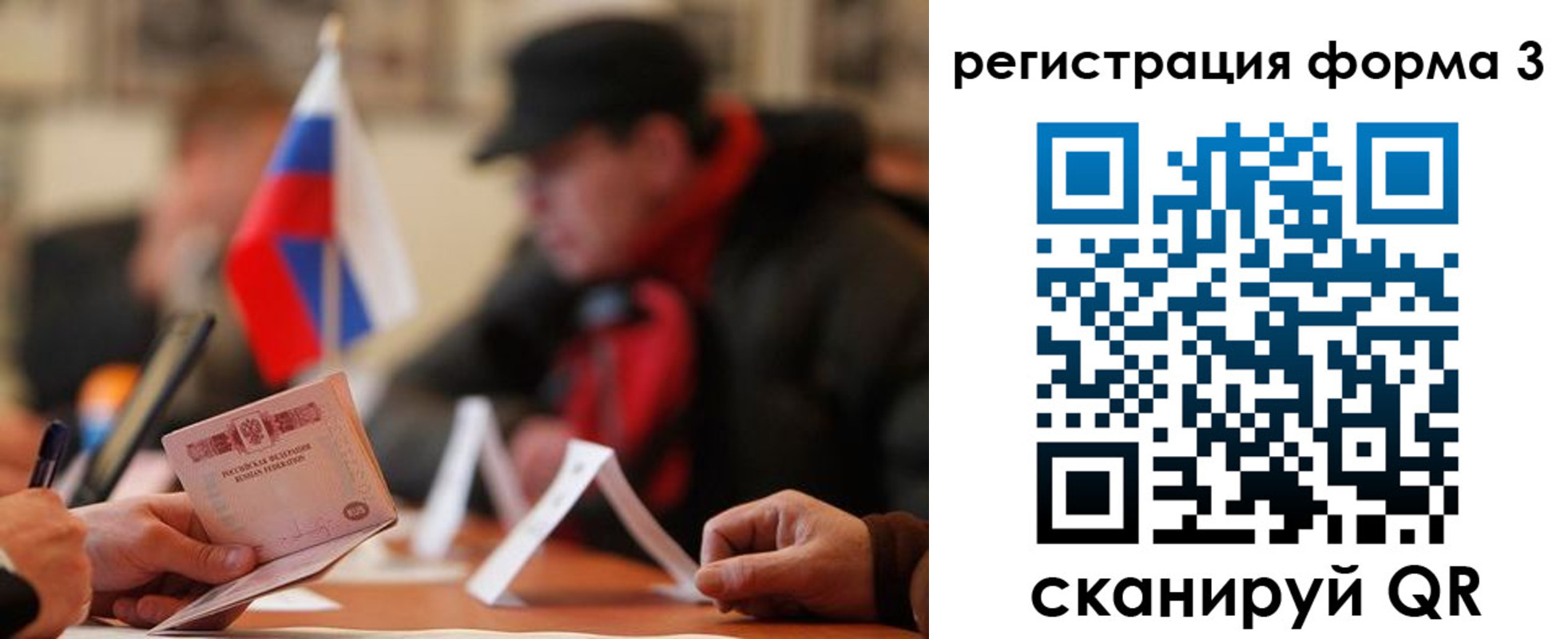 прописка 2025 в Невеле