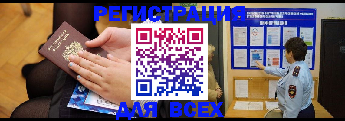 прописка паспорт в Невеле