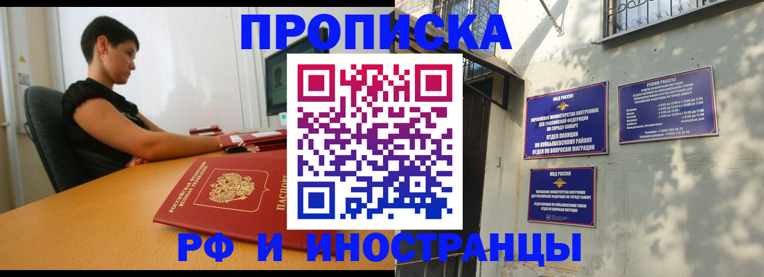 временная регистрация купить в Невеле