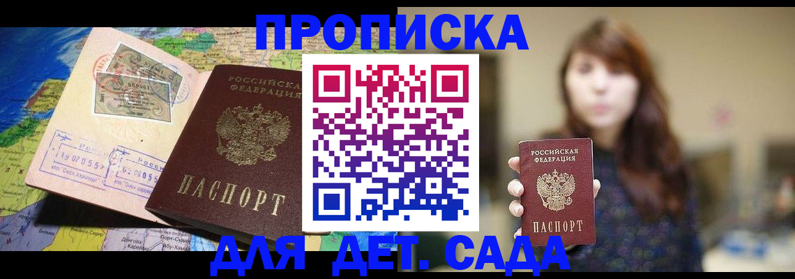 прописка гарантия в Невеле