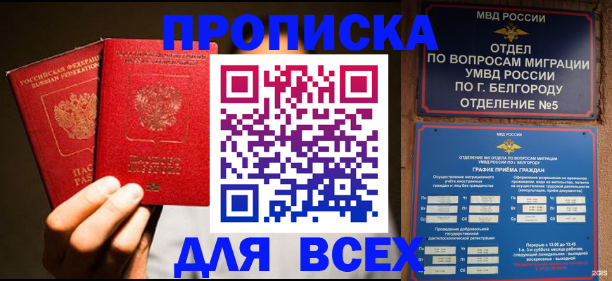 регистрация для дет. сада в Невеле