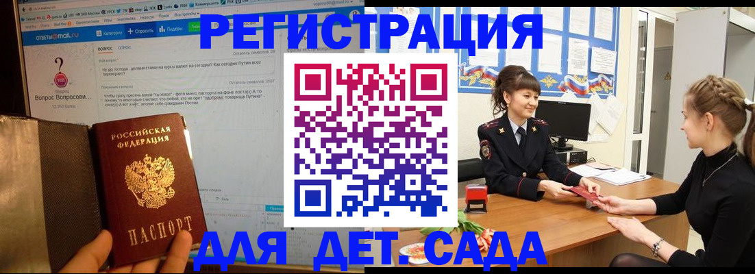 временная регистрация недорого в Невеле
