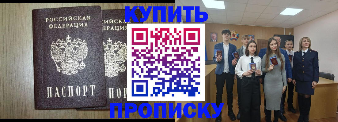 прописка гарантия в Невеле