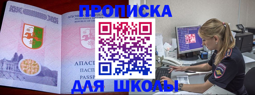 найти адрес прописки в Невеле